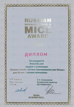 Russian Business Travel & MICE Award 2013