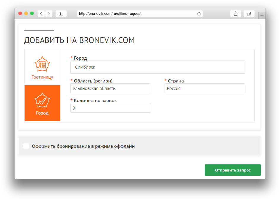 Форма заявки