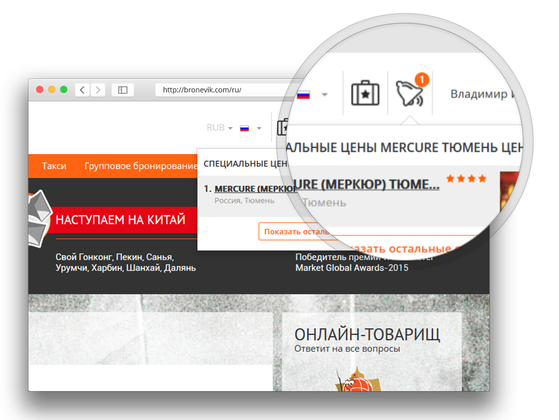 Область уведомлений