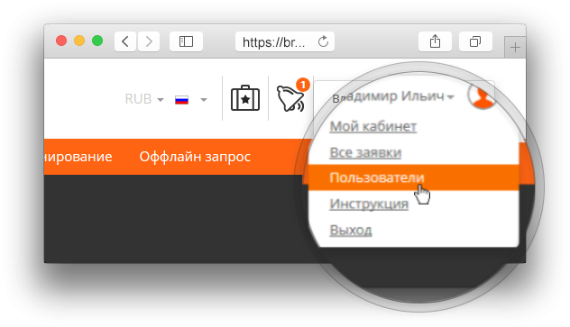 Пользователи