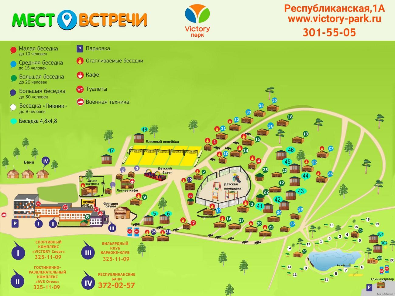 Карта беседок парк Победы Екатеринбург