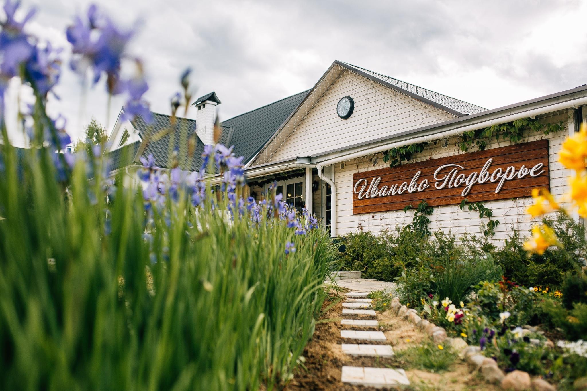 иванова усадьба токсово. иванова усадьба токсово. подворье токсово. иваново подворье токсово. иваново подворье токсово панорама холл.