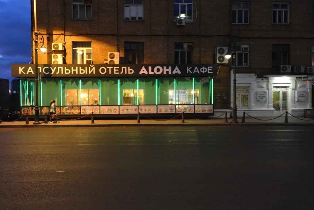 Алоха ул космонавтов 30 фото