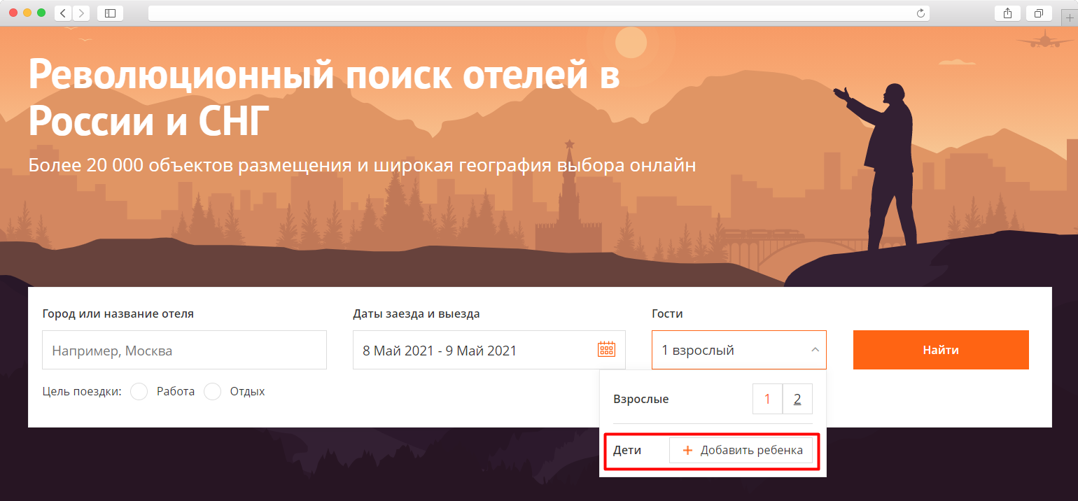 Онлайн-бронирование и размещение с детьми - известия и новости -  Bronevik.com