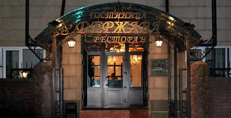 Гостиница держава в смоленске