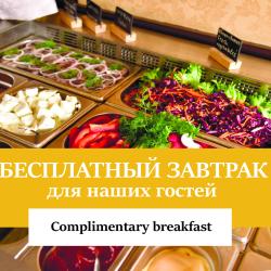 FIT номер стандарт с 2 односпальными кроватями (с завтраком)