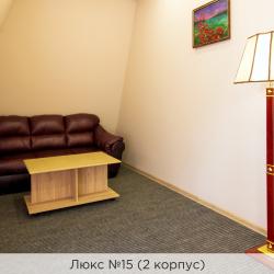 номер Люкс № 10, 14, 15 (корпус 2) ( с завтраком)
