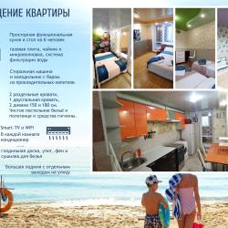 3-комнатные апартаменты улучшенные