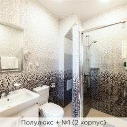 Номер полулюкс (корпус 2,3) (с завтраком)