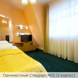 Номер стандарт эконом (с завтраком) (корпус 1,2)
