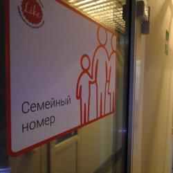 Номер эконом семейный