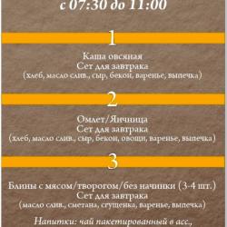 3-местный номер комфорт (с завтраком)