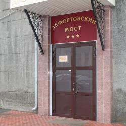 фото 1 Лефортовский мост