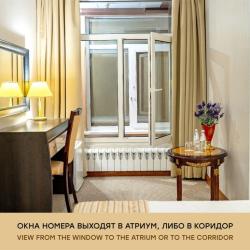 2-местный номер стандарт с видом на атриум (с завтраком)