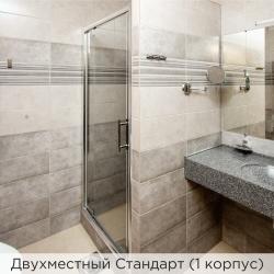 Номер стандарт с 2 односпальными кроватями (с завтраком) (корпус 1)