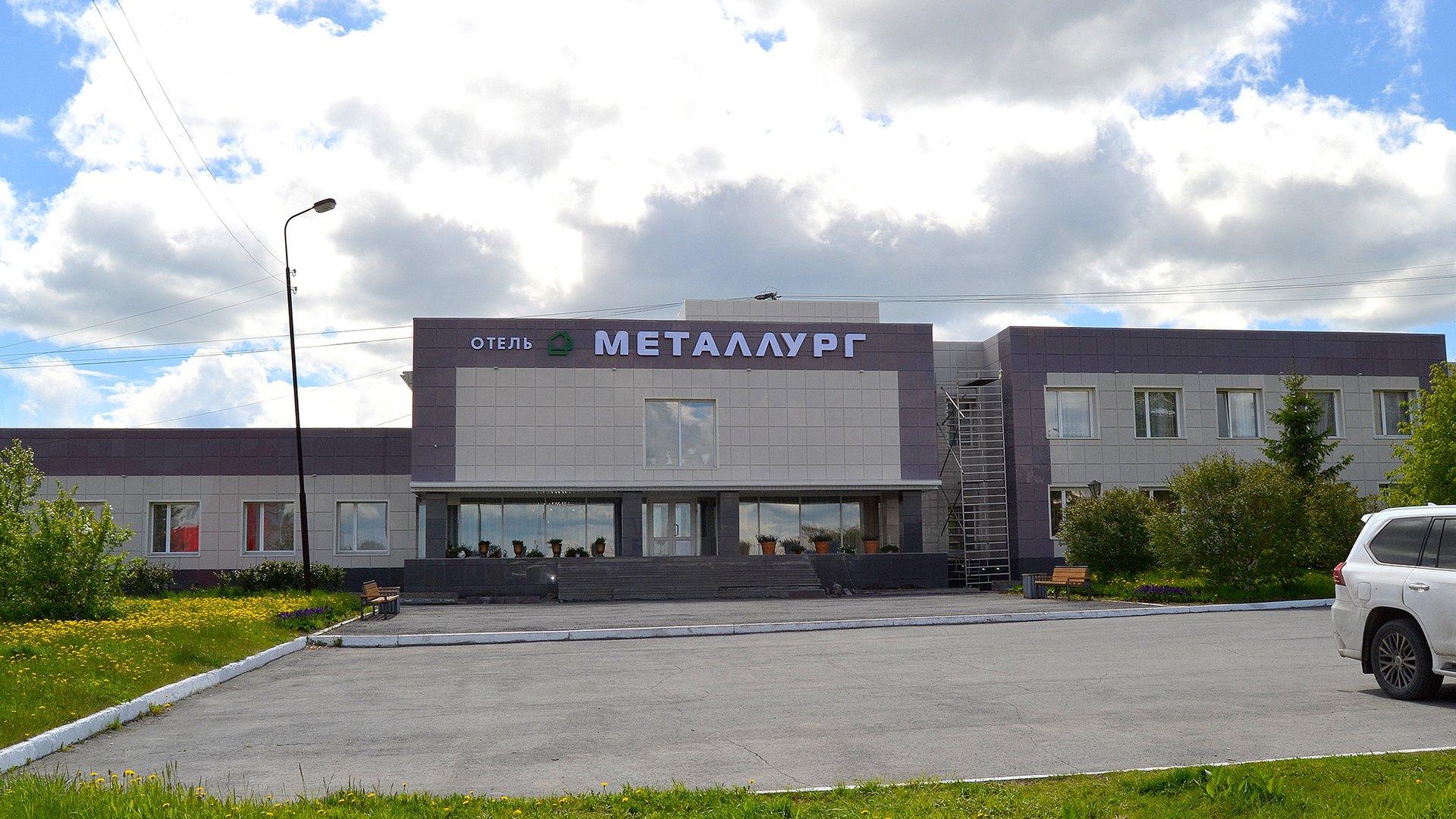 Гостиница металлург ревда