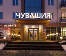 Chuvashiya, Russia, Cheboksary