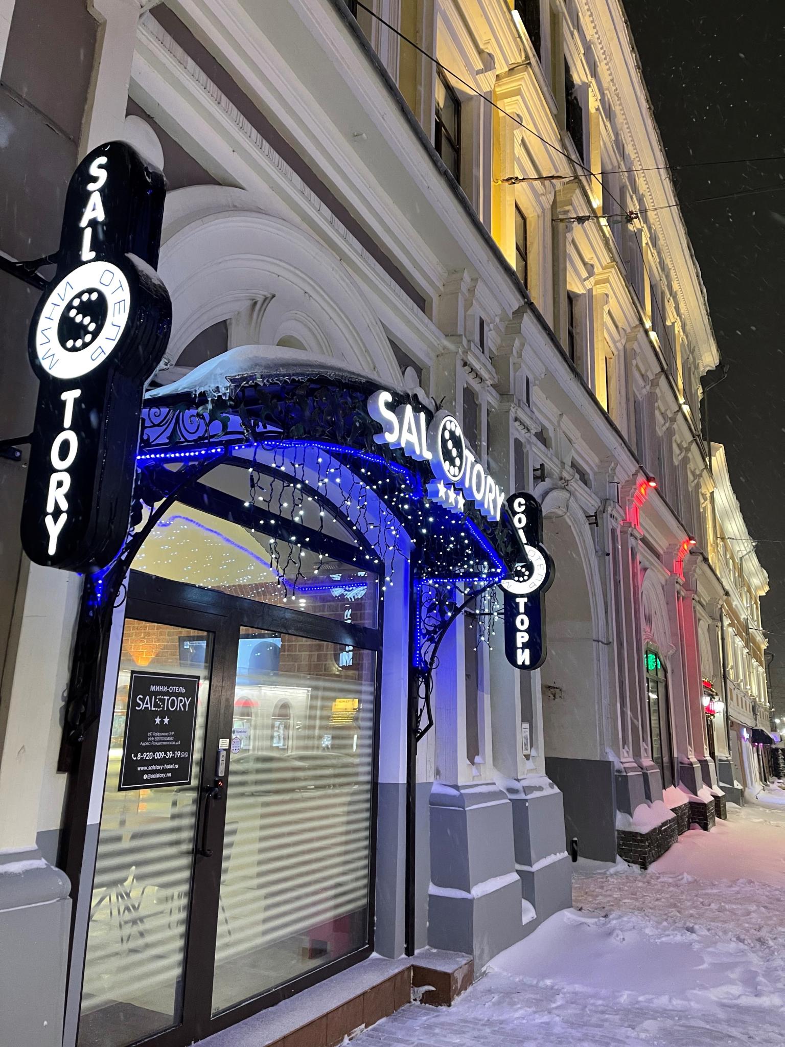 Salstory мини-отель нижний новгород. Salstory отель нижний. Отель рокко нижний новгород. Солстори нижний новгород. Нижний новгород мини гостиницы salstory фото.