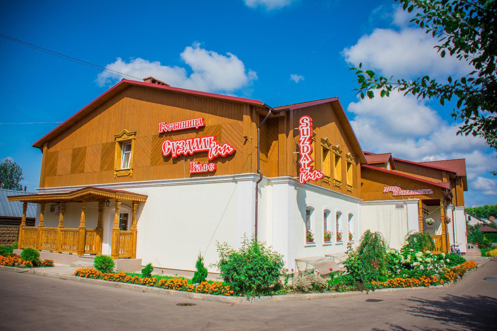 отель мирос в суздале
