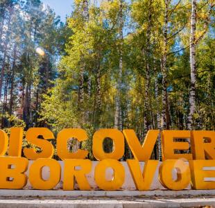 Discovery Borovoе (Дискавери Боровое)