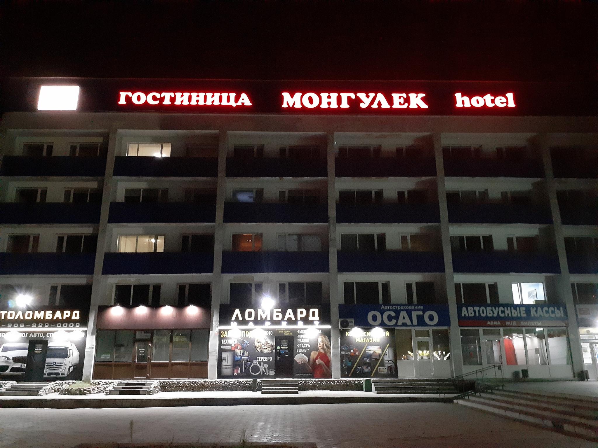 гостиница кызыл