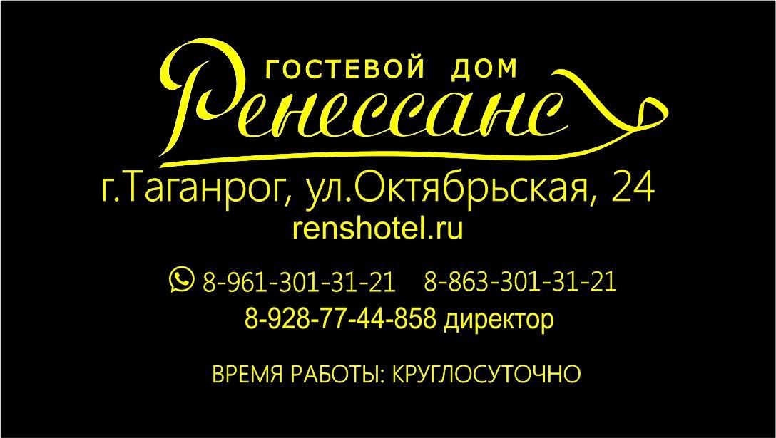 Гостиница таганрог карта