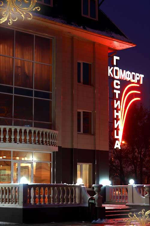 Гостиница армавир в армавире