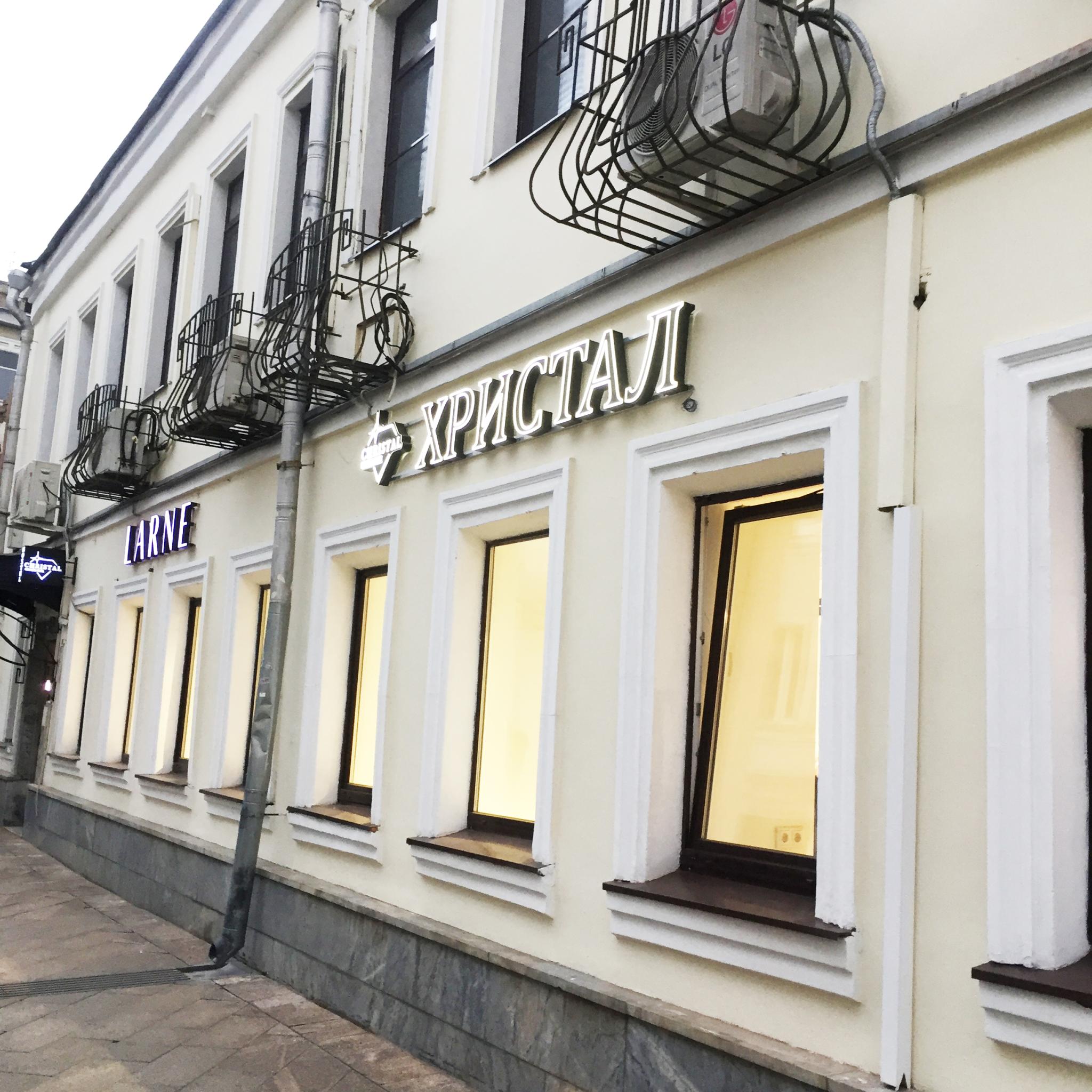 переулок кривоколенный москва