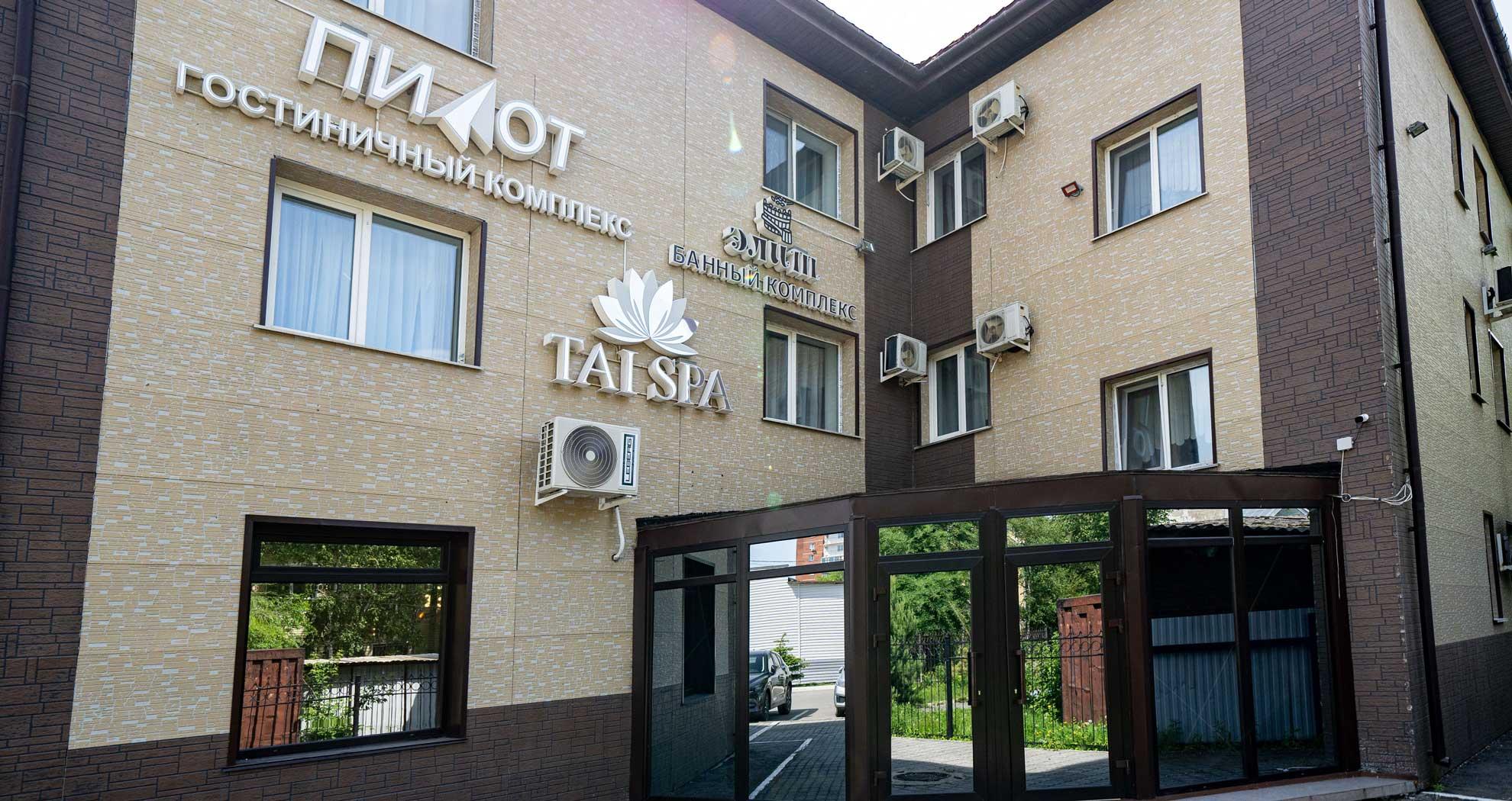 Гостиница пилот