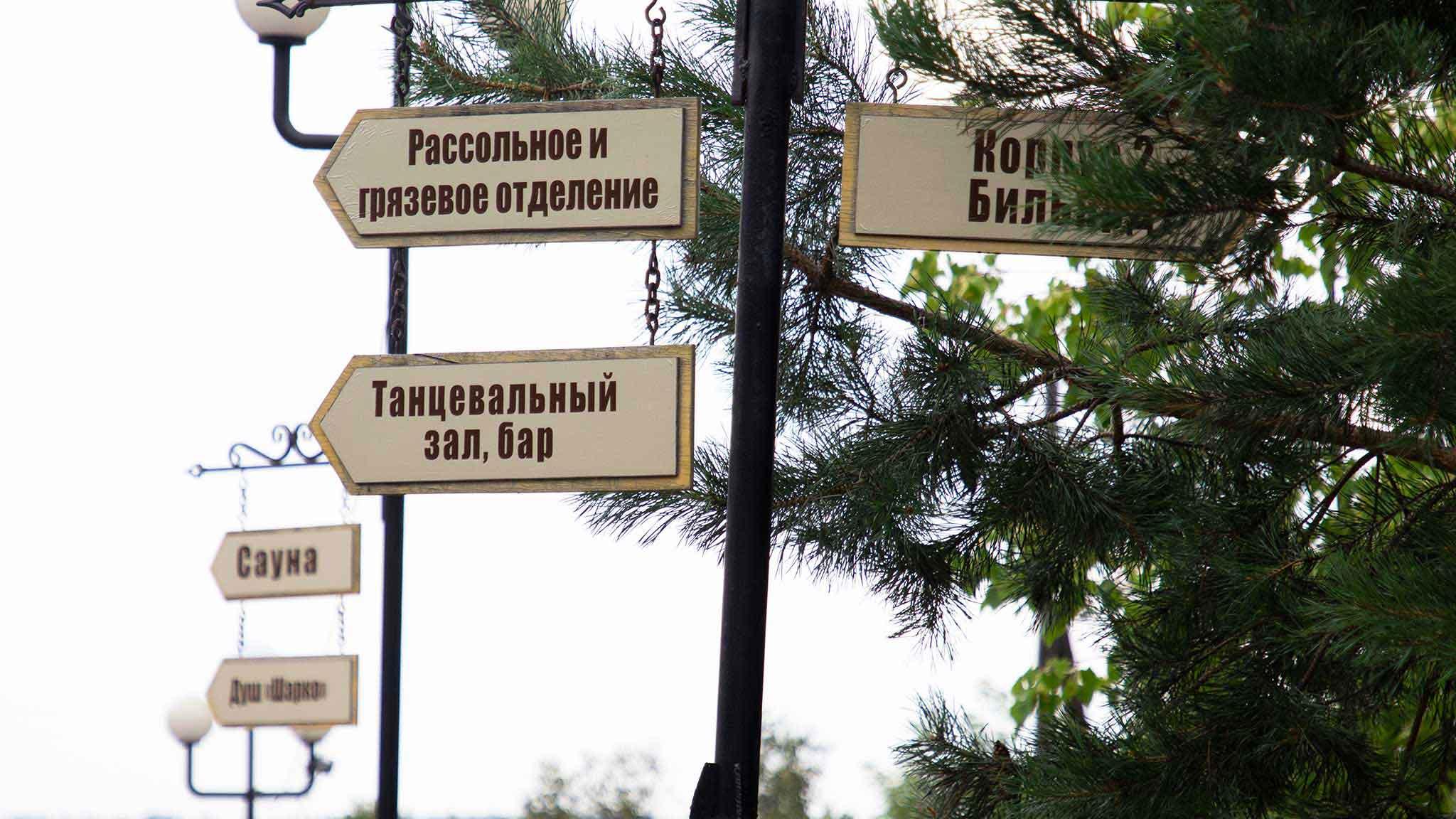 усолье-сибирское курорт усолье. санатории усолье сибирское иркутская область. курорт усолье сибирское ворота. санаторий усолье-сибирское.