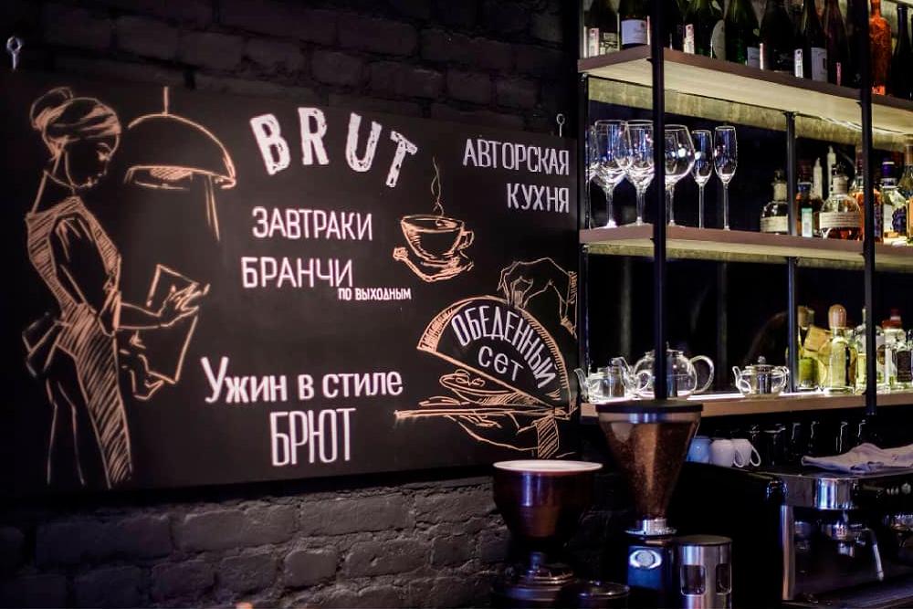 Brut вокзальная ул 6 фото