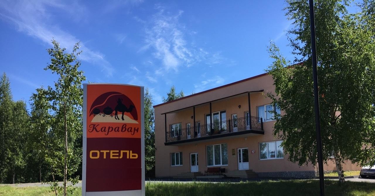Оренбург гостиница караван