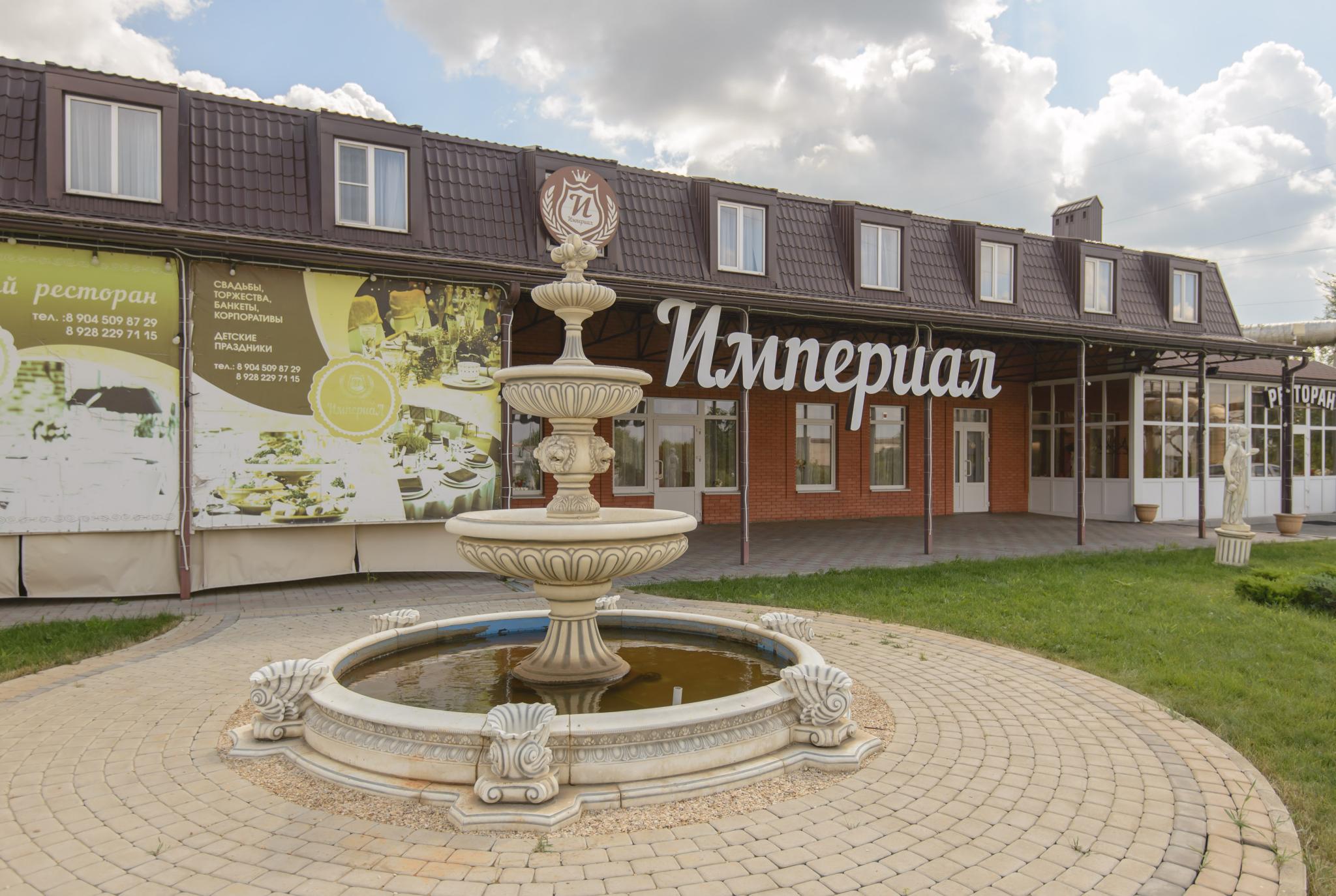 Кафе империал алатырь