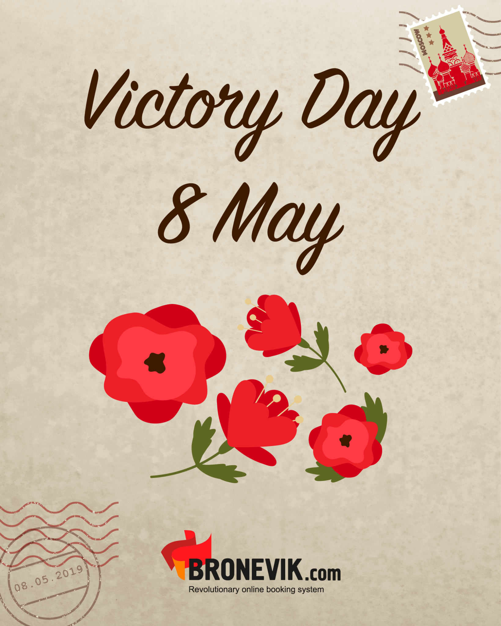 Happy victory day картинки