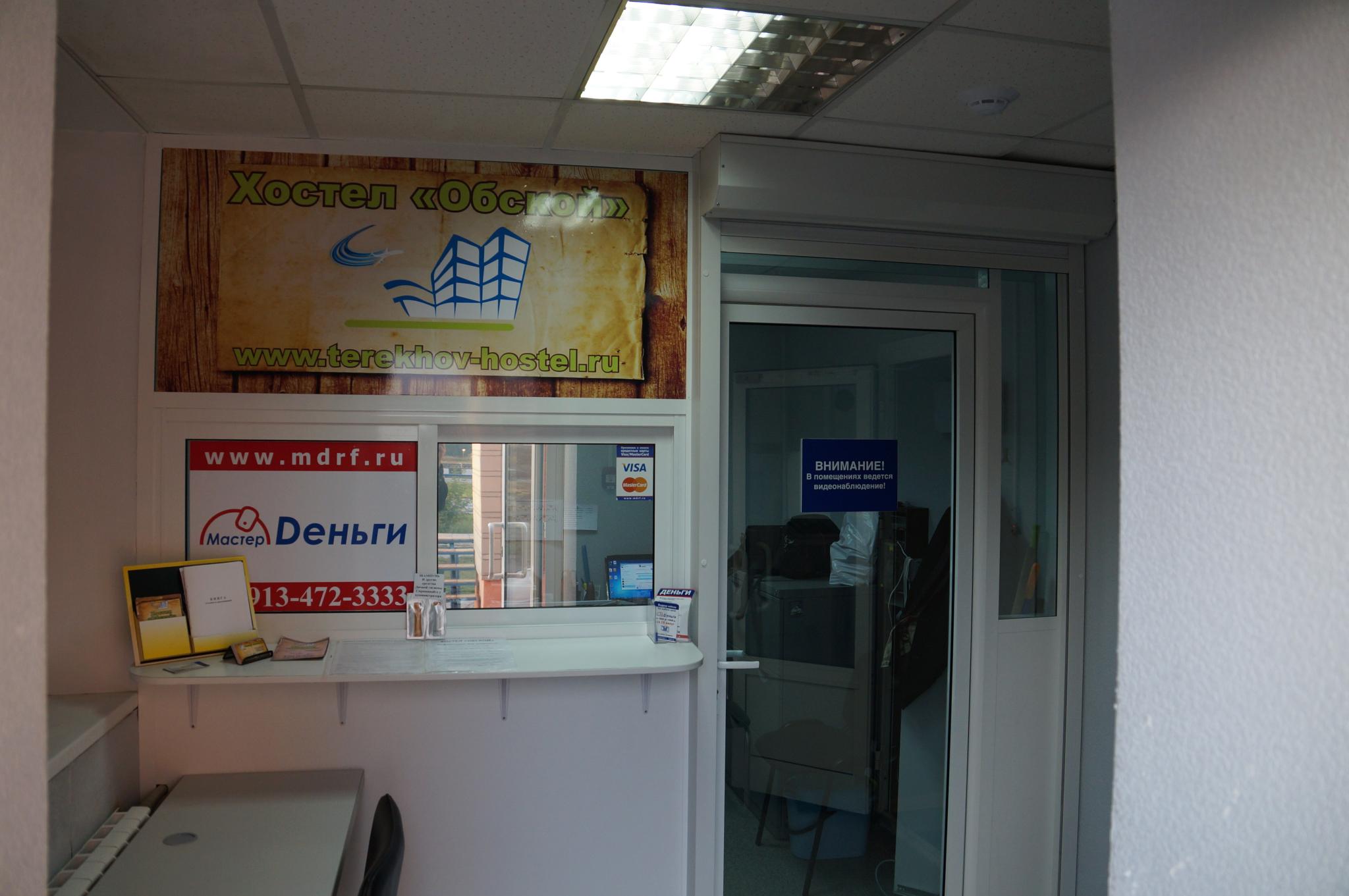 медицинский центр обской город обь. обская 4. лор кабинет в оби на ломоносова. обской центр семейной медицины новлад. хостел на ст.