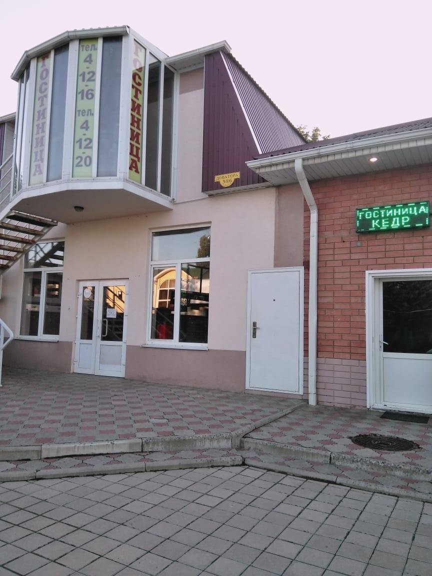 гостиница изобильный