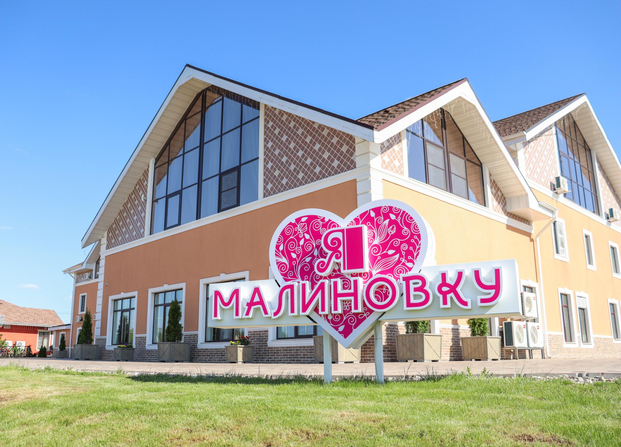 свадьба в кафе дубровский. клуб малиновка электроугли. малиновка электроугли загородный. клуб малиновка электроугли. клуб малиновка электроугли.