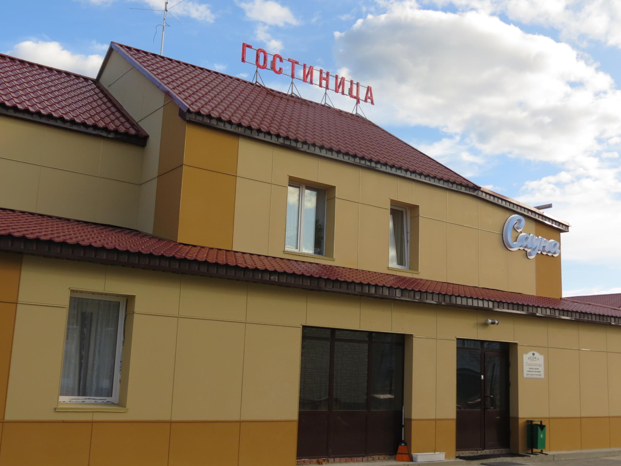 гостиница север губкинский полулюкс. гостиница притяжение. гостиница медвежонок губкинский. губкинский гостиницы телефоны. губкинский гостиницы телефоны.