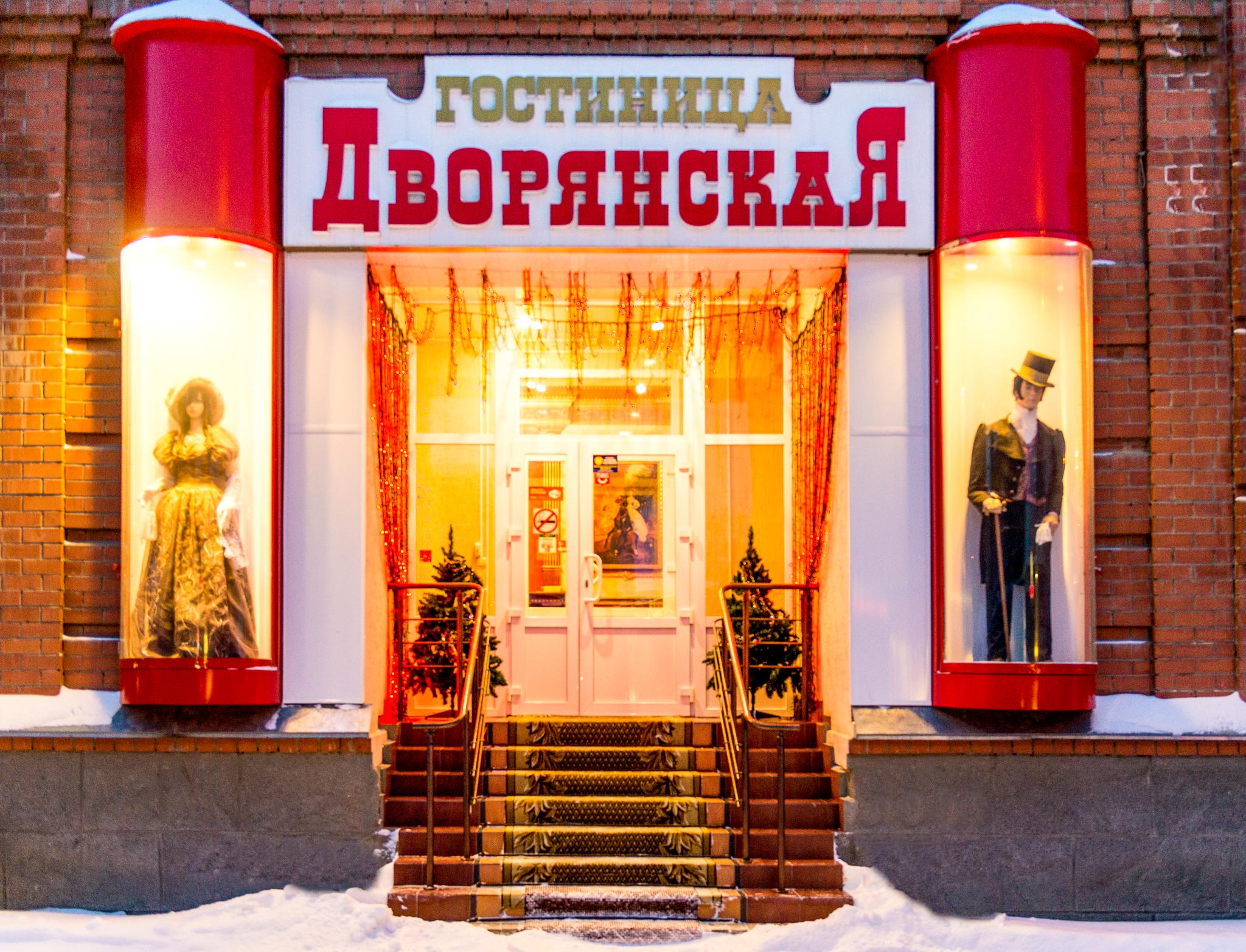 Отель курган в кургане