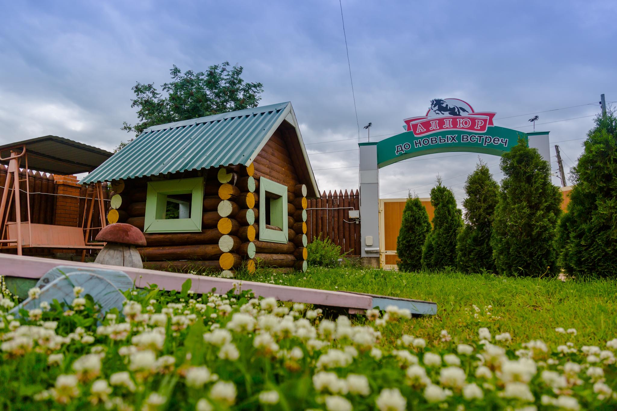 Отдых в перми. Гостевой комплекс Аллюр Пермь. Аллюр Пермь база отдыха. Аллюр гостевой комплекс Усть качка. Красный Восход Пермь Аллюр.