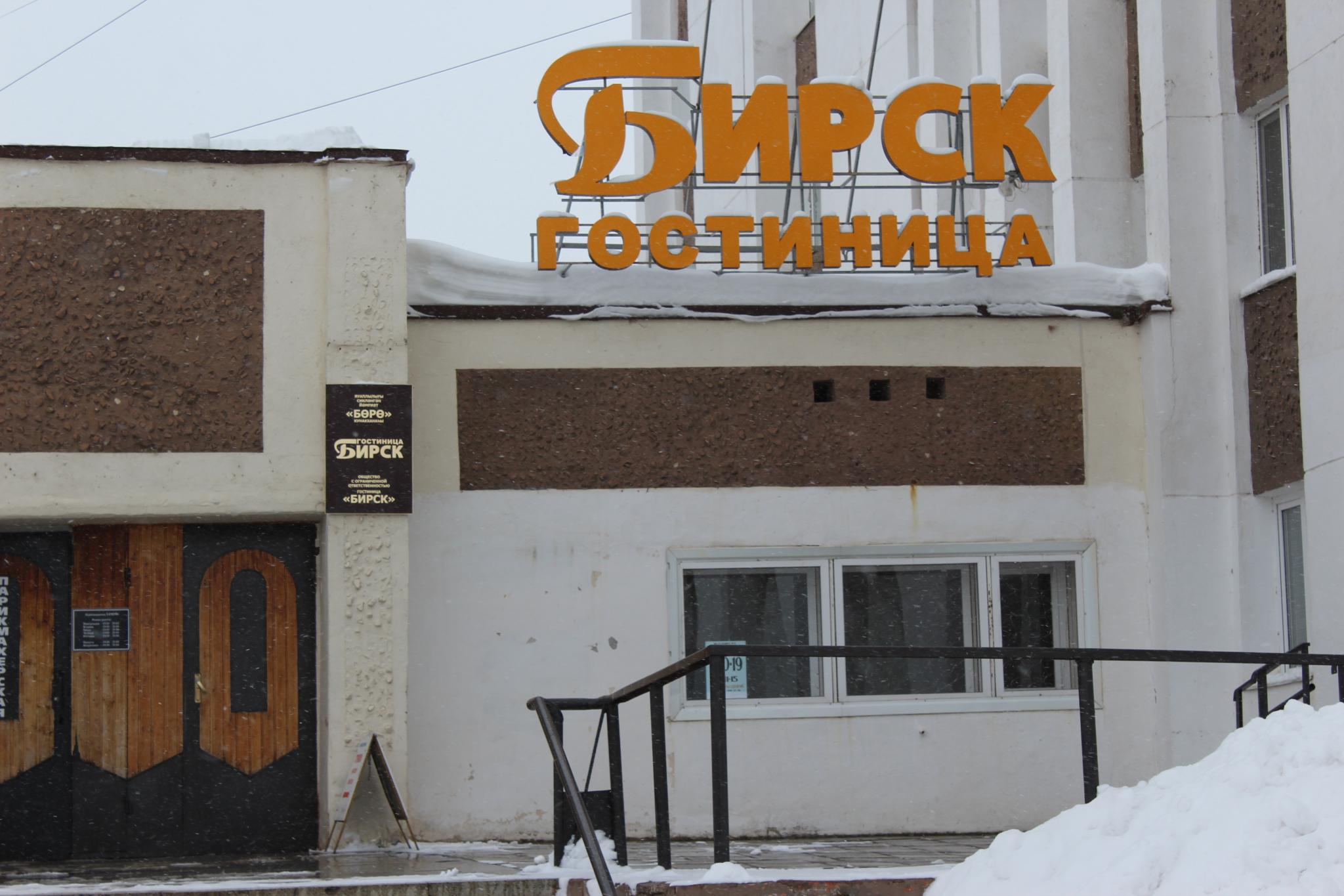 тск семья бирск. сауна бирск шатлык номер. баня бирск. дом быта бирск парикмахерская. медицинский колледж бирск мира 35.