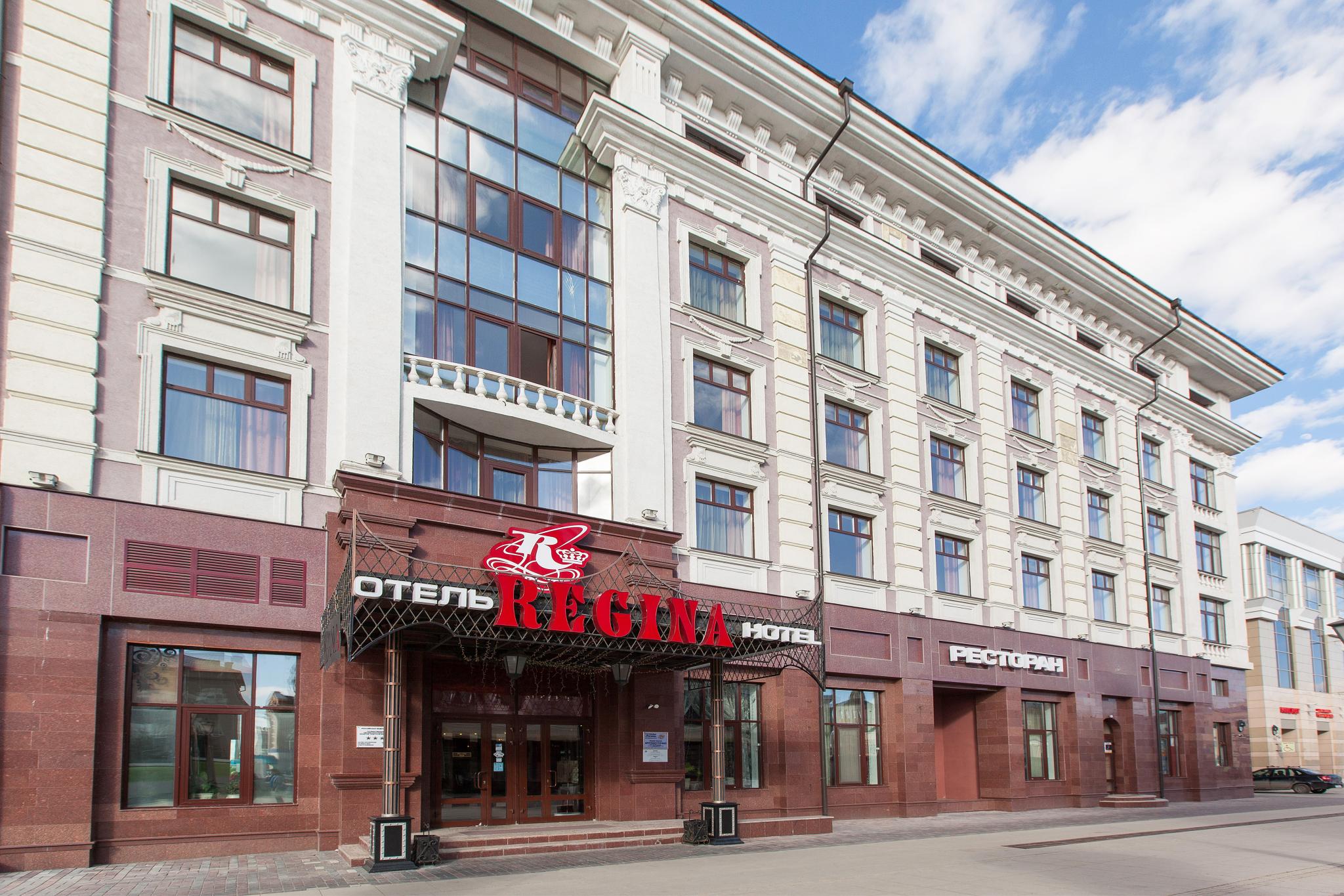 Отель регина